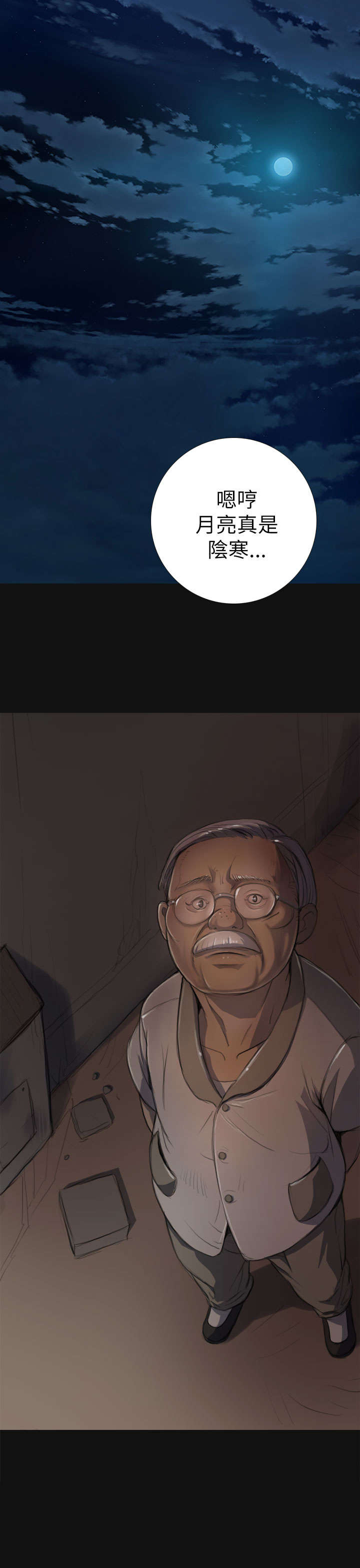 第7章：月光下11