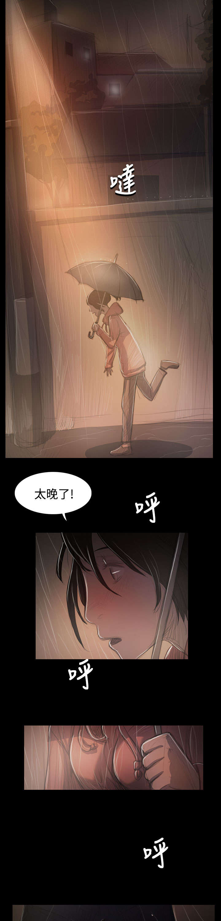 第71章：阴暗16