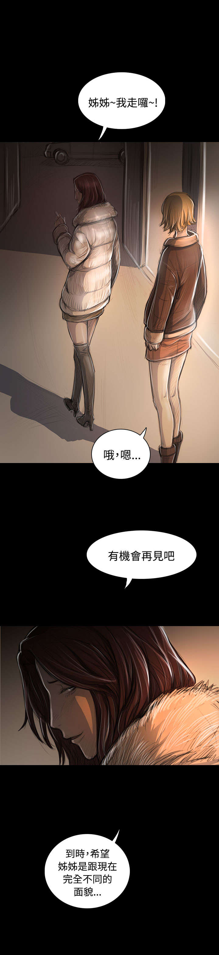 第82章：出身18