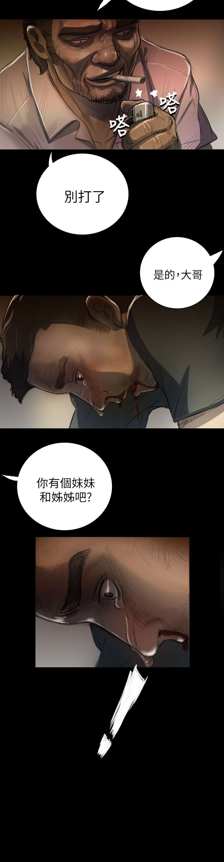 第13章：教训11