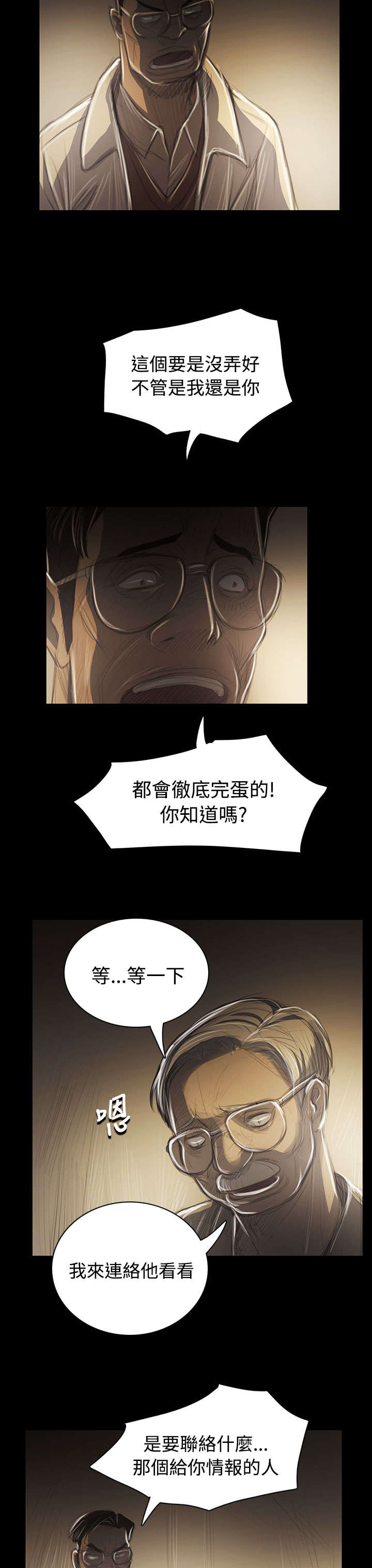 第80章：鼓舞14