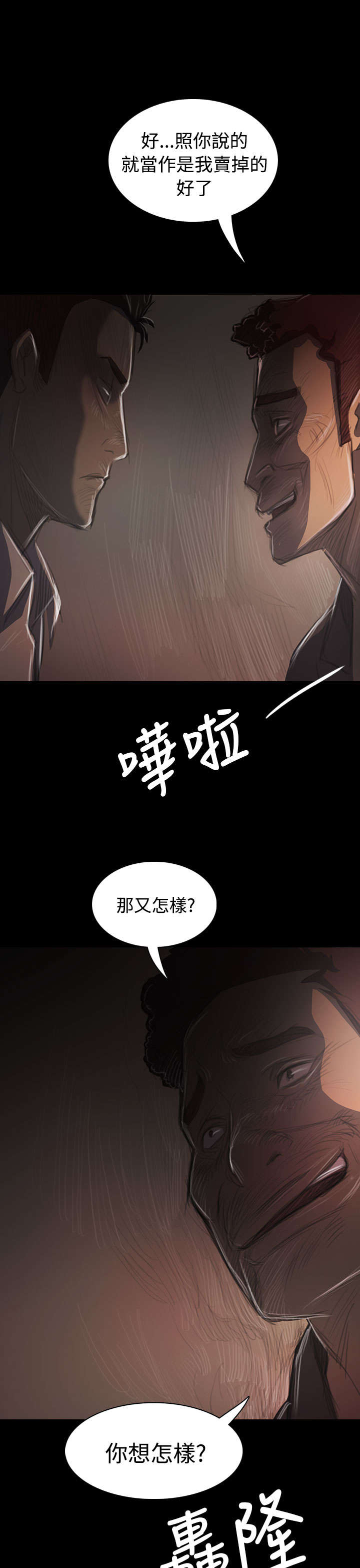 第68章：剑拔弩张17