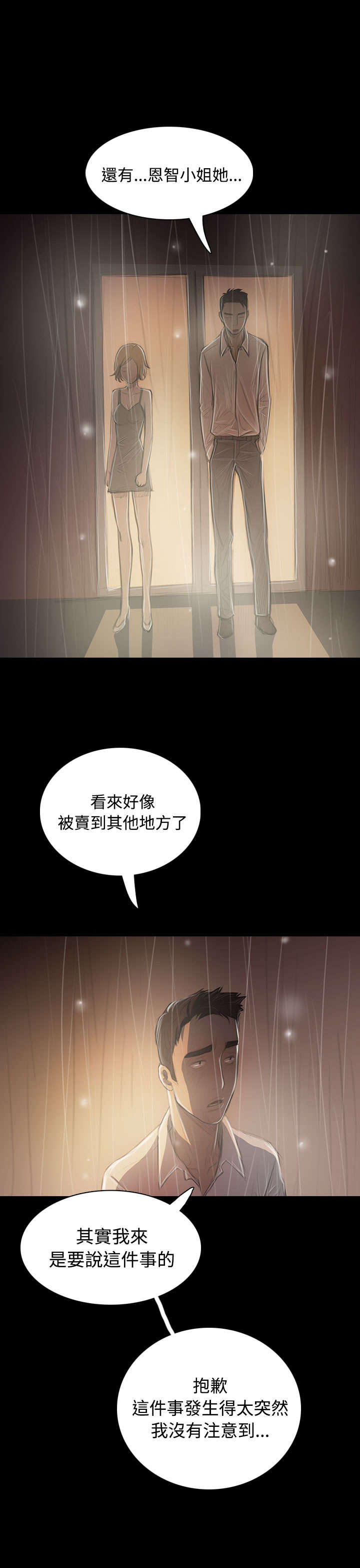 第71章：阴暗0