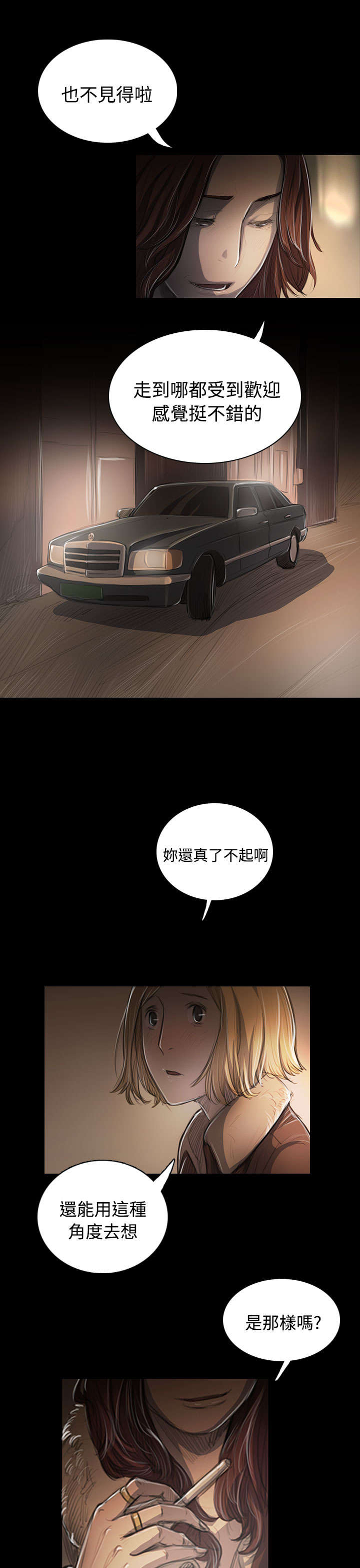 第82章：出身12