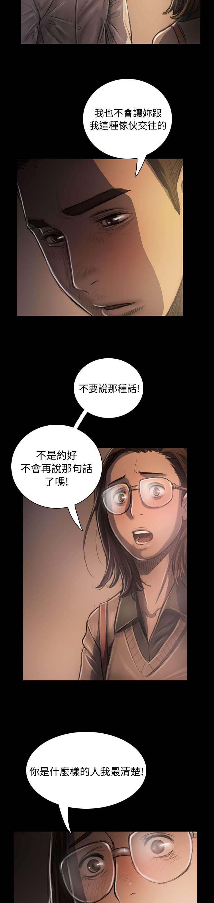 第64章：我不想回去2