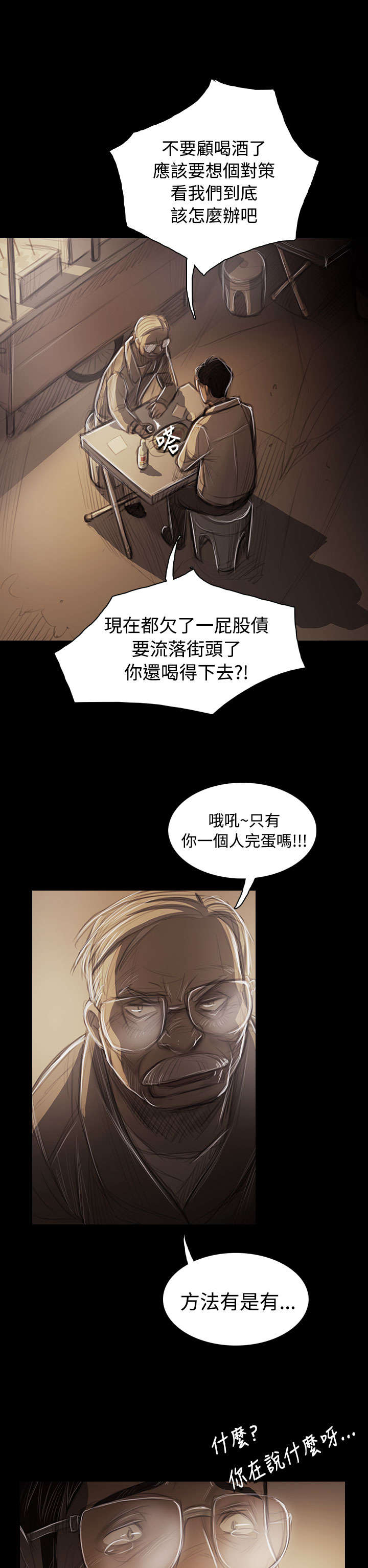 第84章：变化4