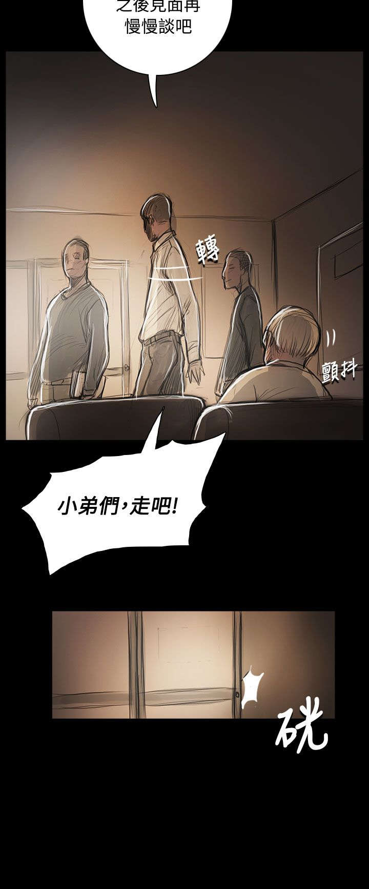 第88章：痛哭流涕11