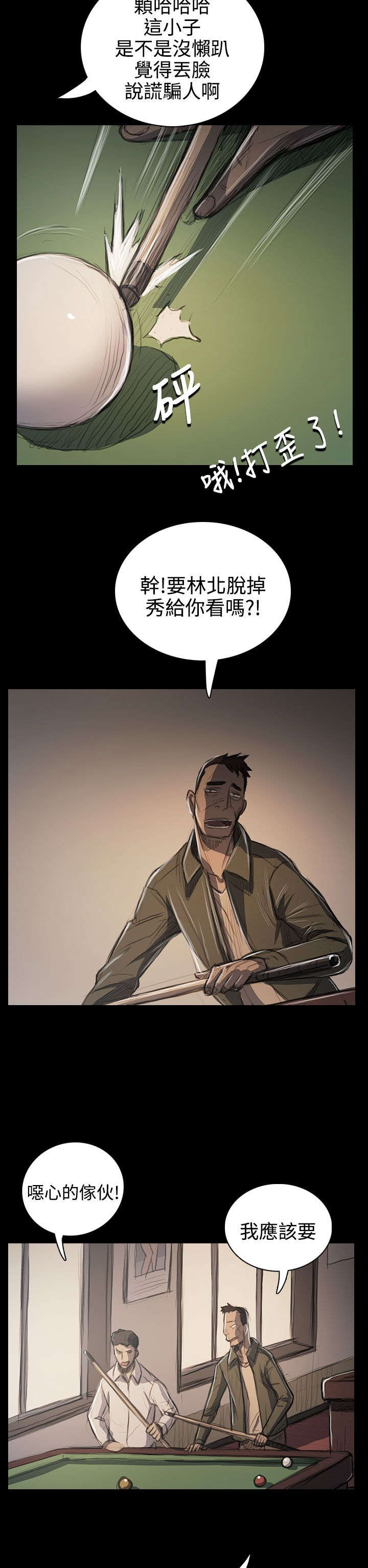 第97章：开战前夕3
