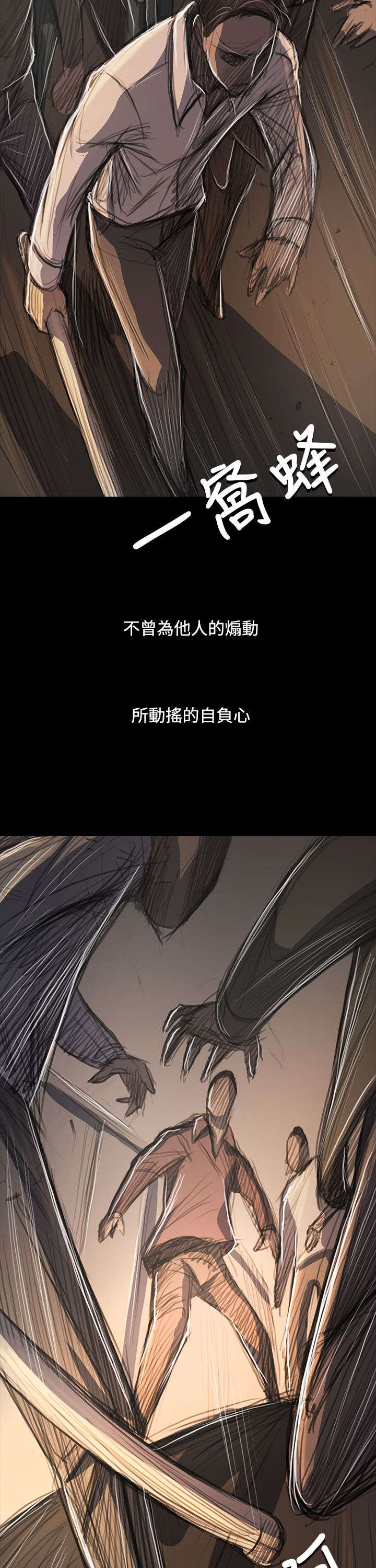 第98章：内鬼8
