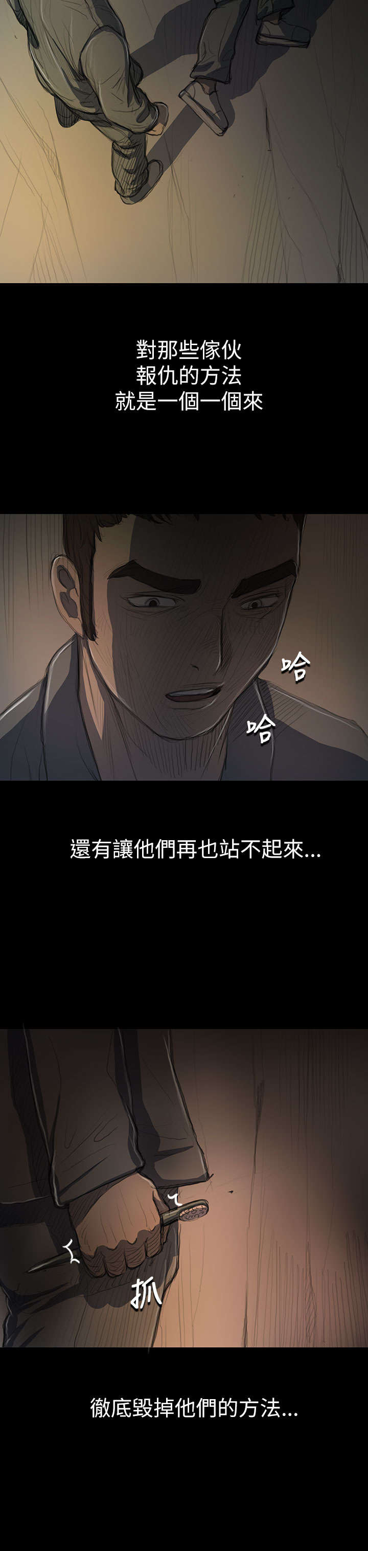 第24章：成长8
