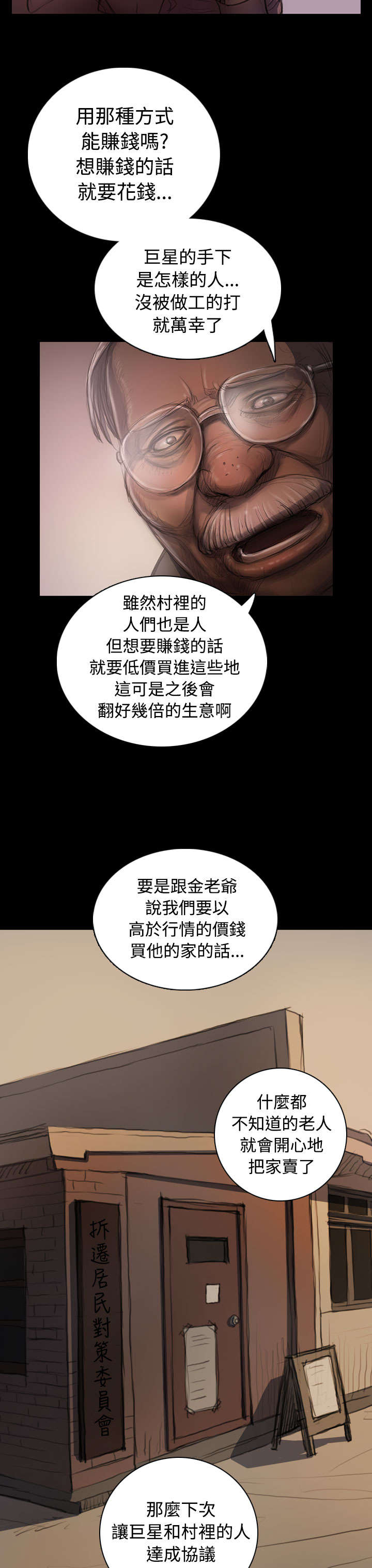 第41章：监护人2