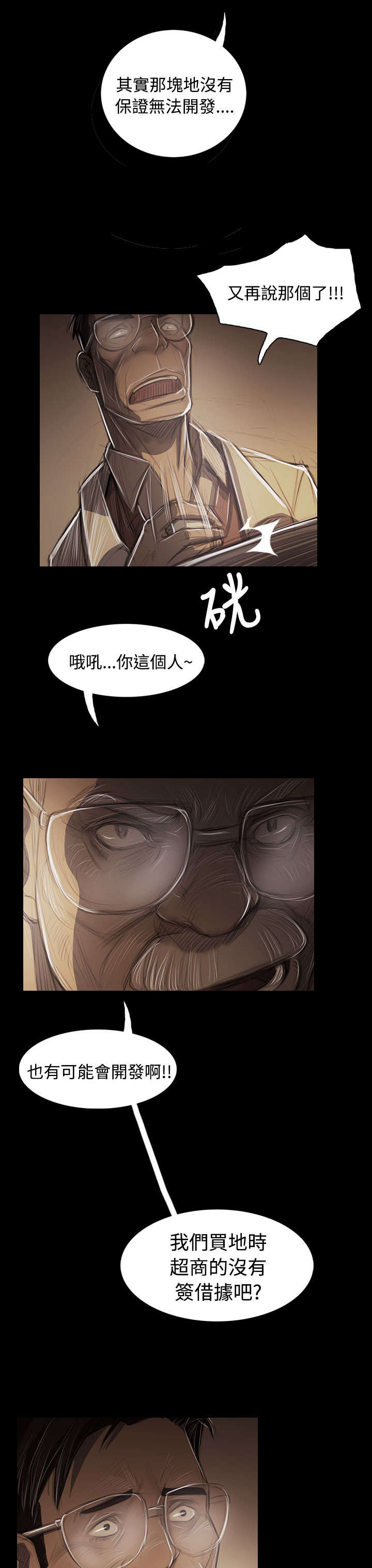 第84章：变化6
