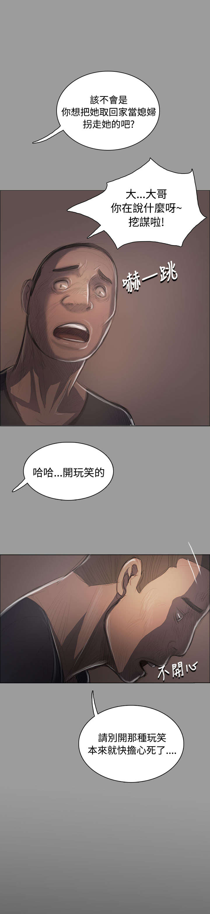 第68章：剑拔弩张11