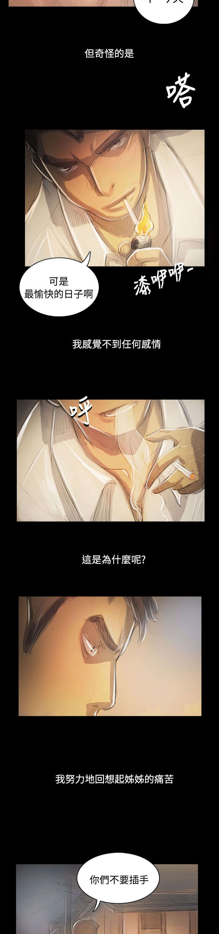 第88章：痛哭流涕1