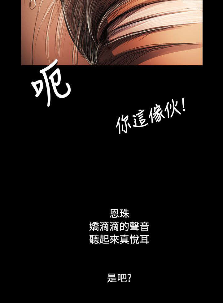 第94章：刺耳23