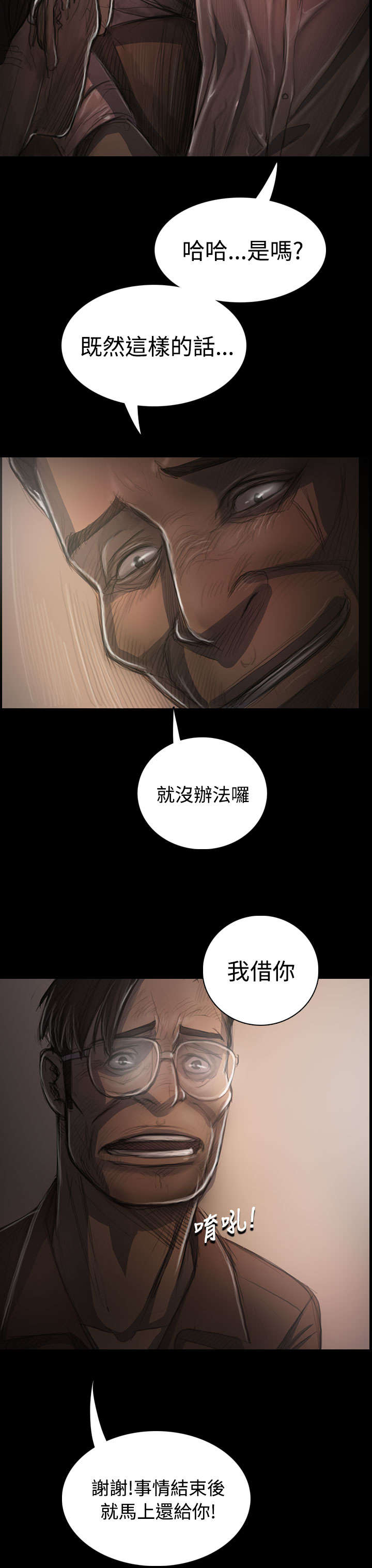 第59章：借资3