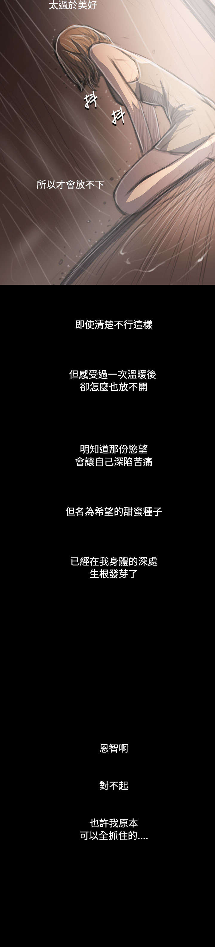第72章：恐惧再袭12