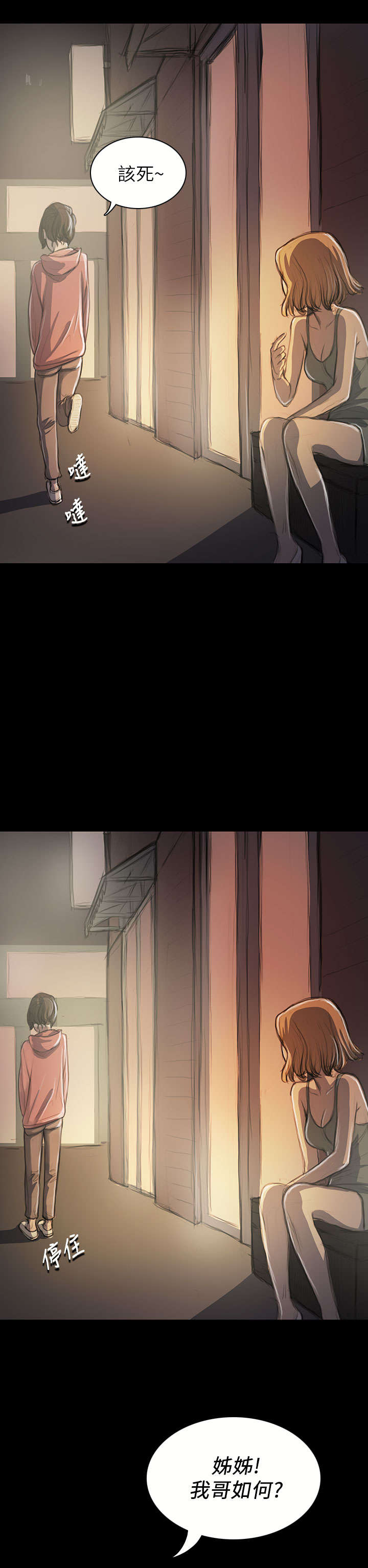 第38章：泪如雨下13