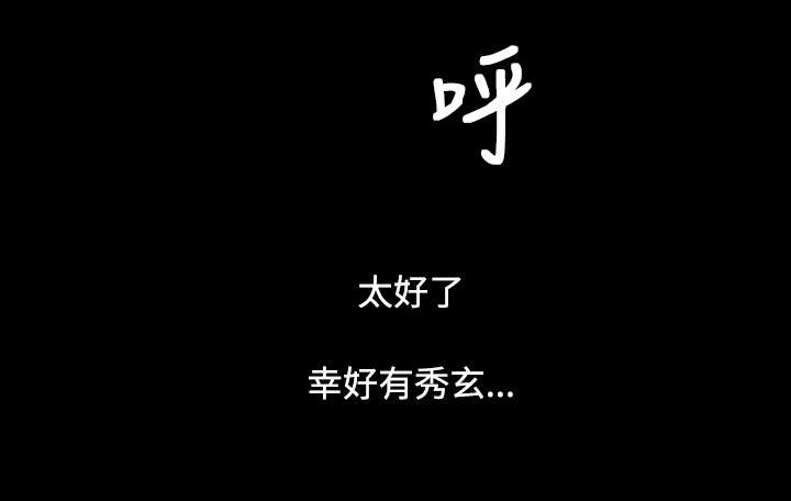 第66章：心灰意冷5