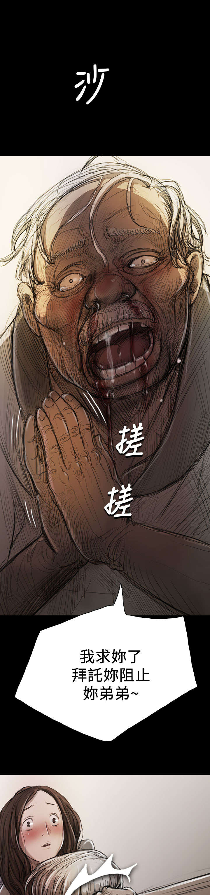 第17章：头破血流1