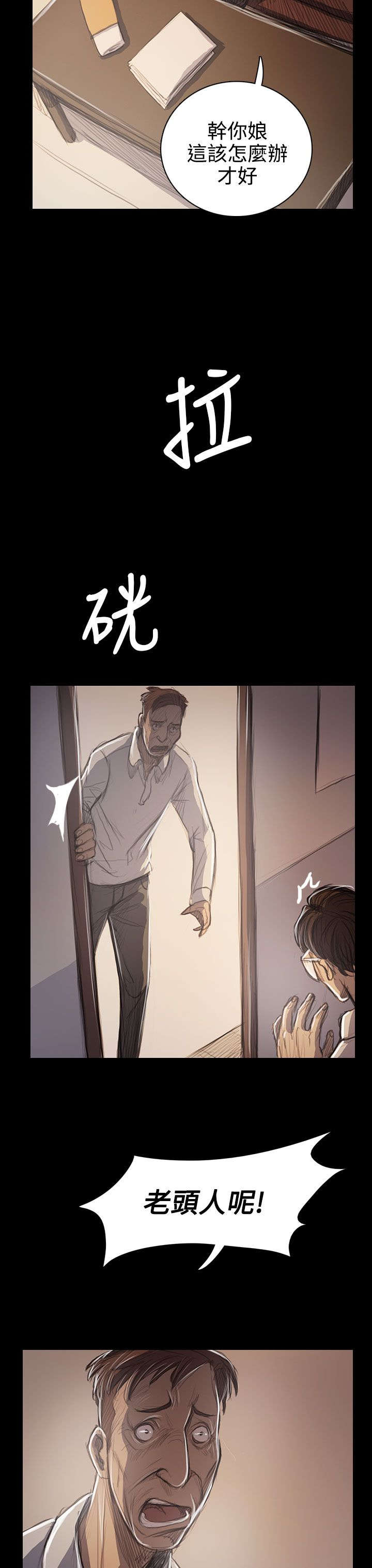 第97章：开战前夕11