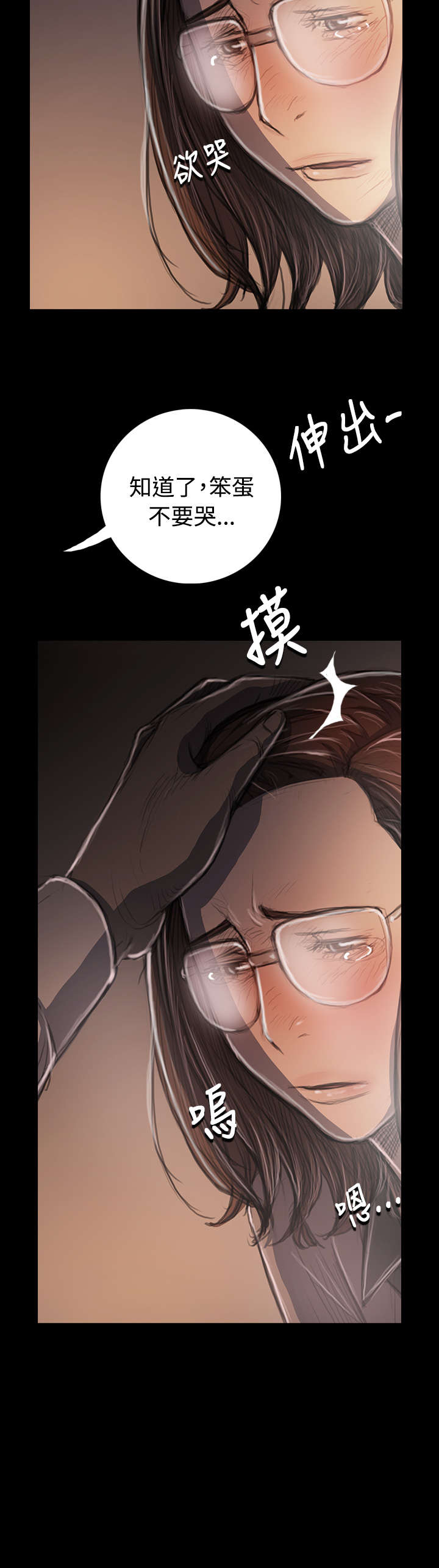 第64章：我不想回去4