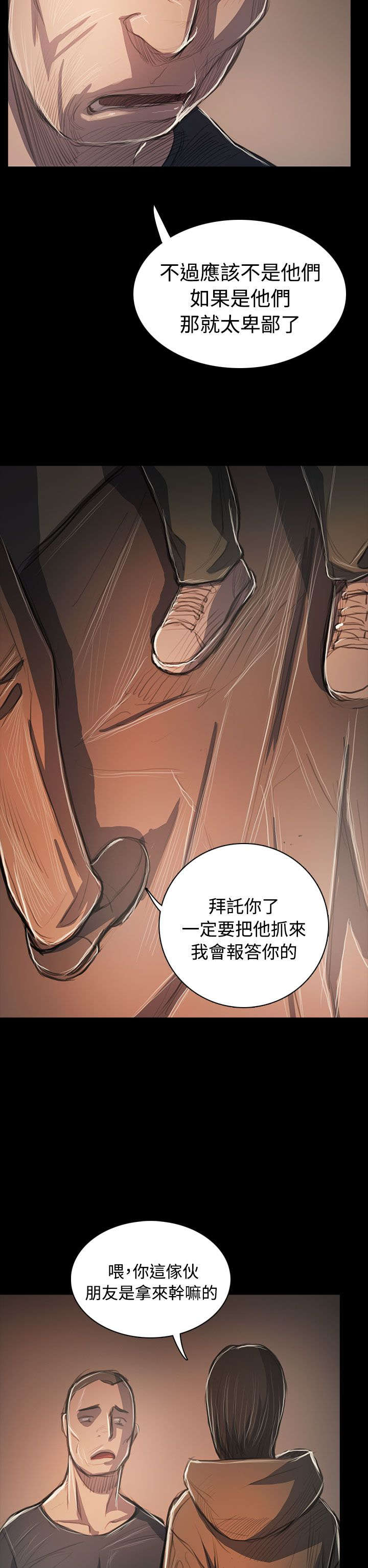 第94章：刺耳13