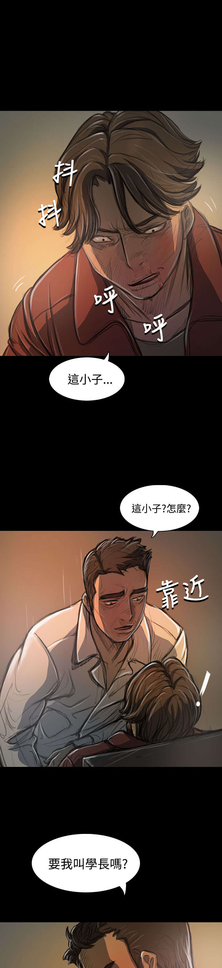第39章：碾压10