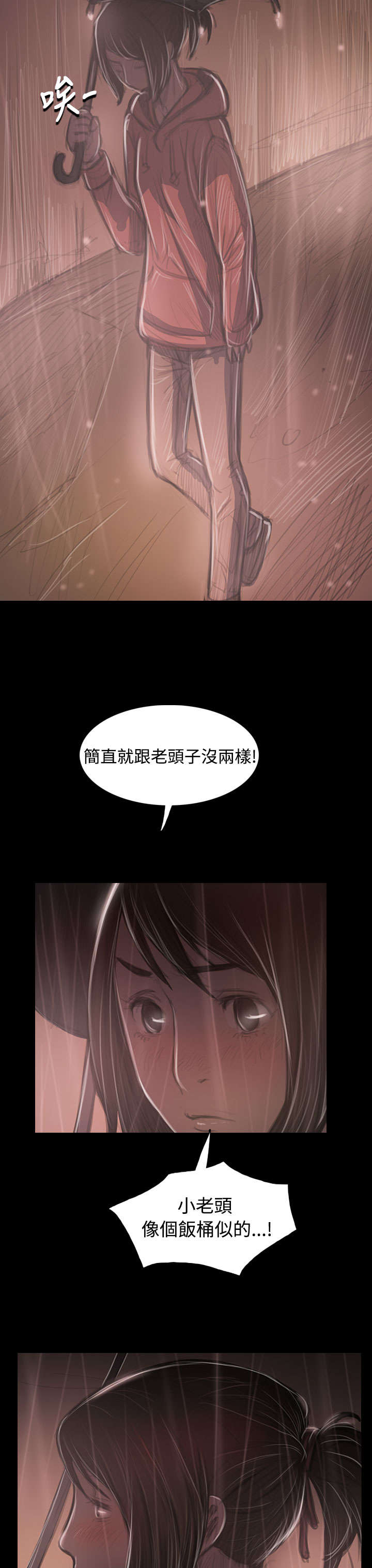 第70章：报答8
