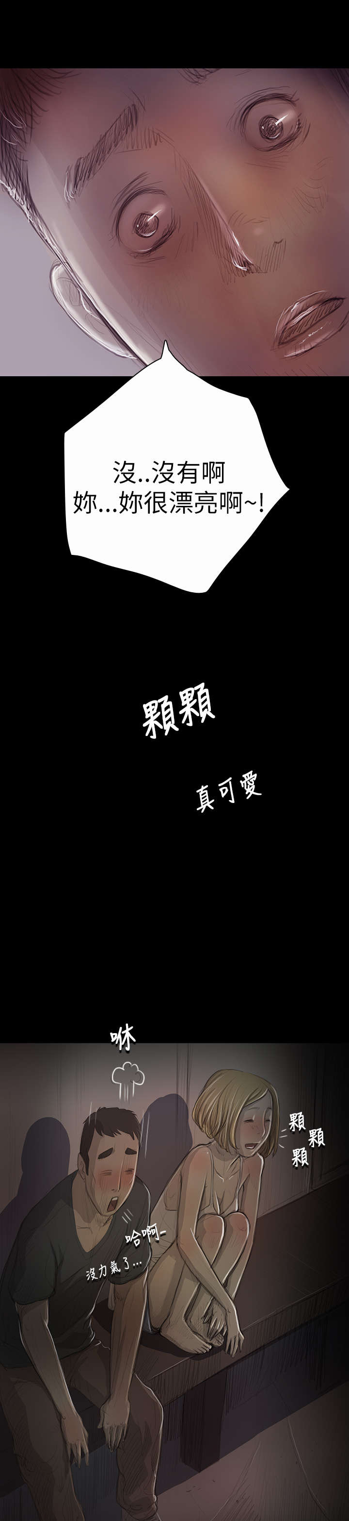 第30章：悲惨境遇5