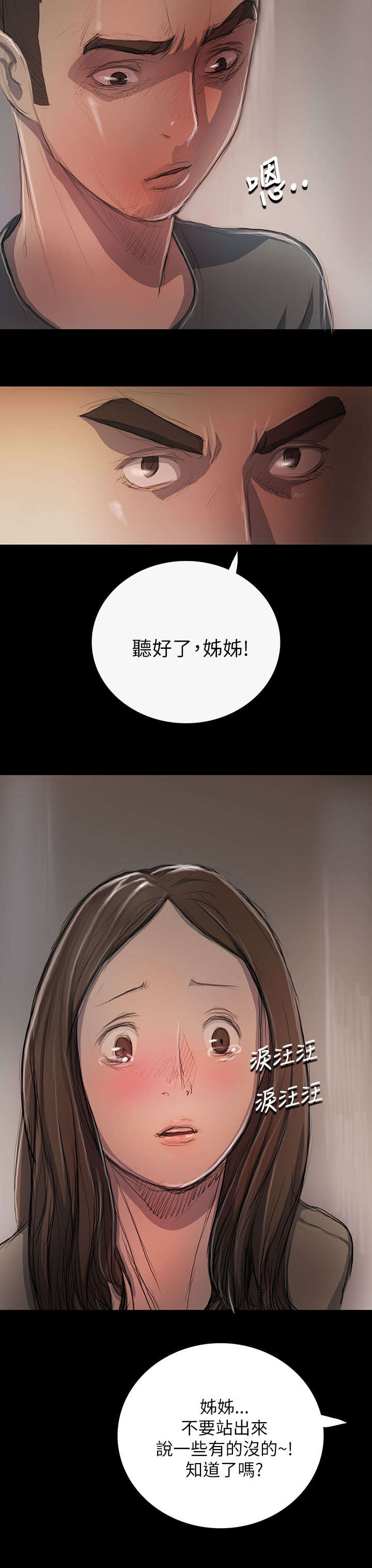第20章：牢狱2
