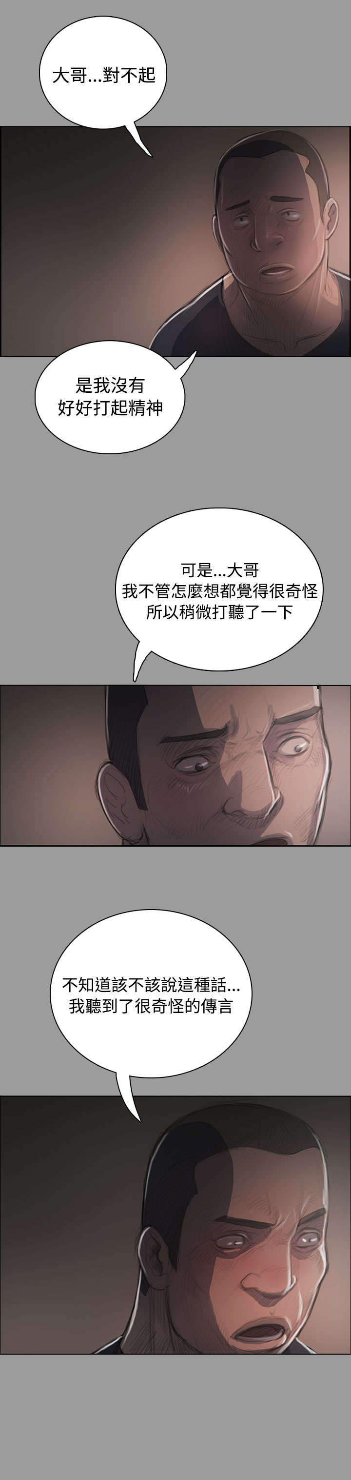 第68章：剑拔弩张7