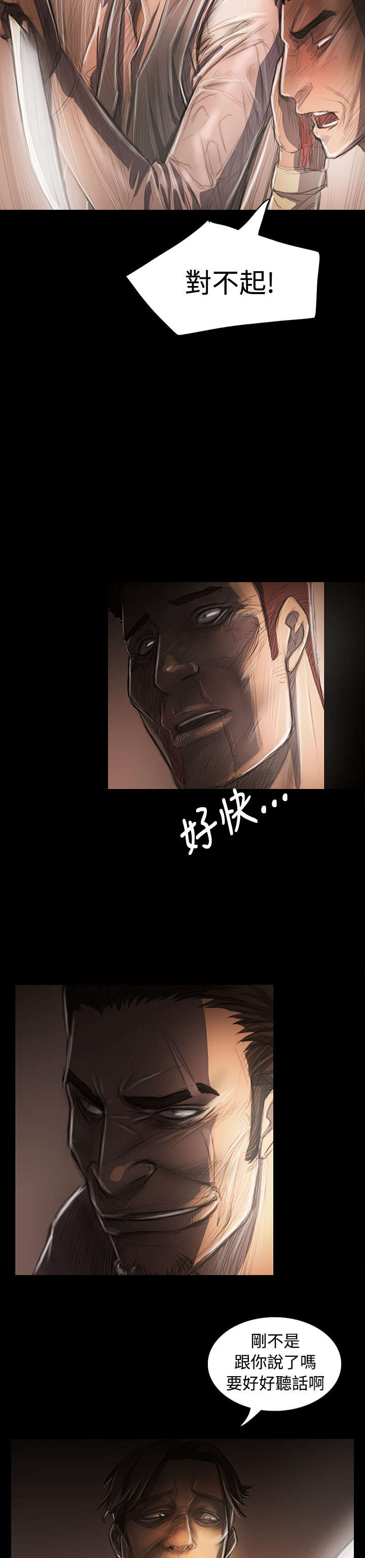 第54章：野狼5
