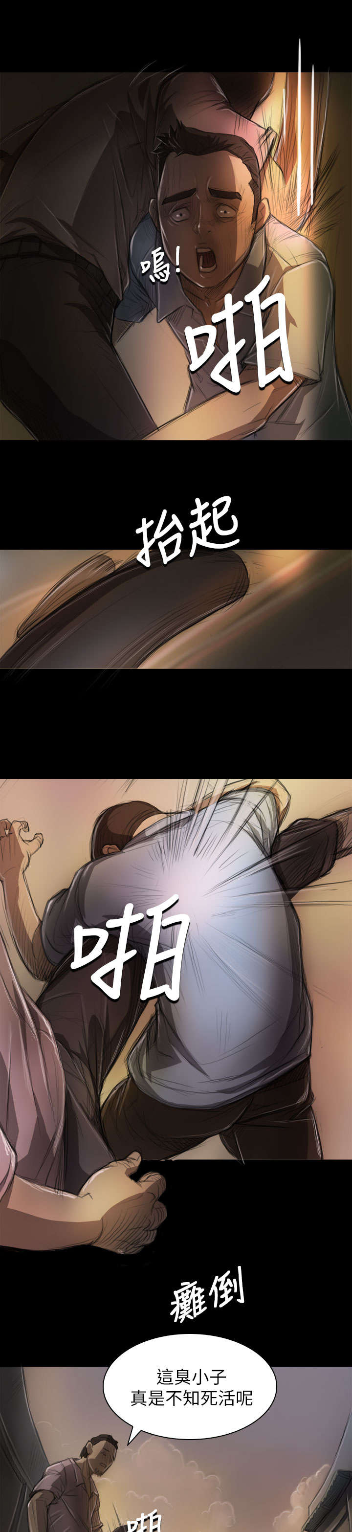 第12章：雨夜4