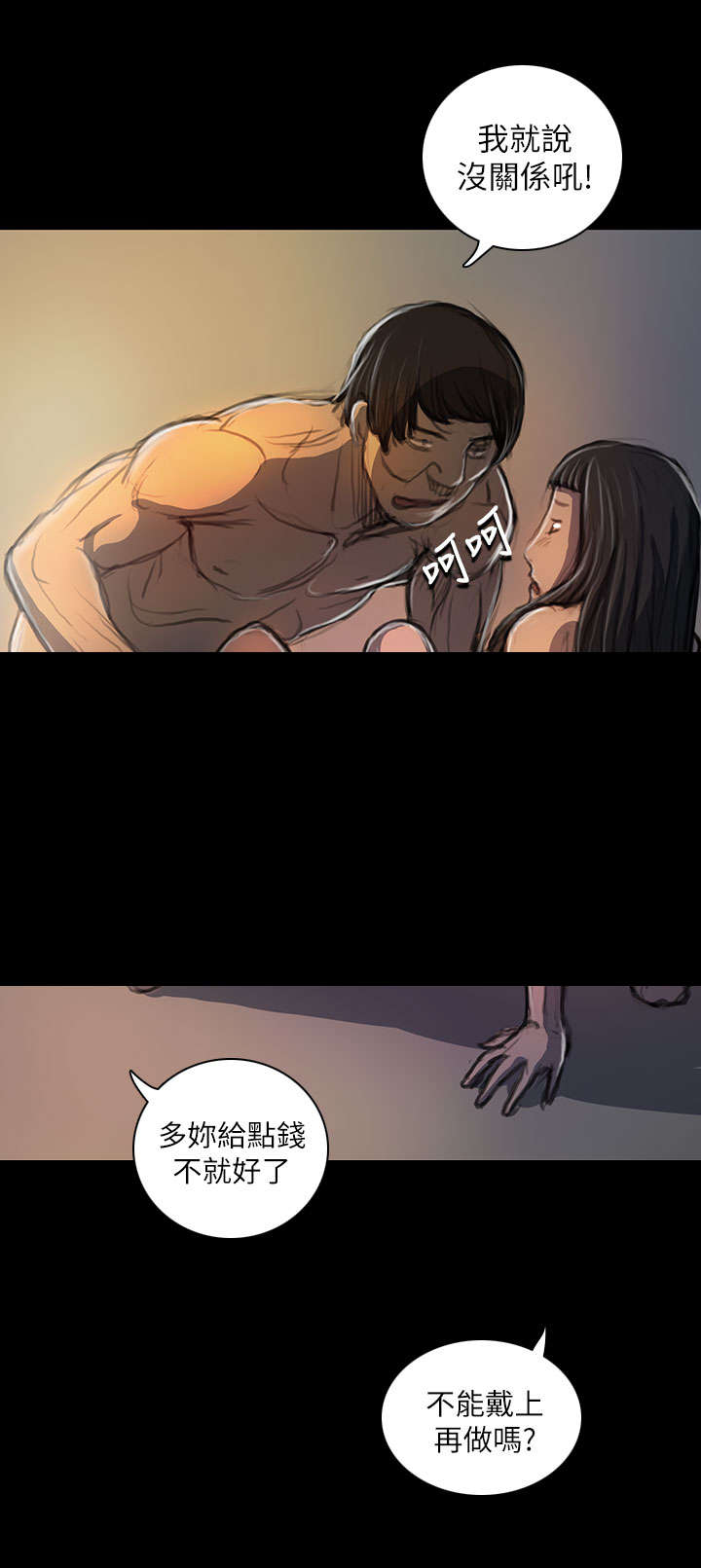 第35章：奇怪的生意人9
