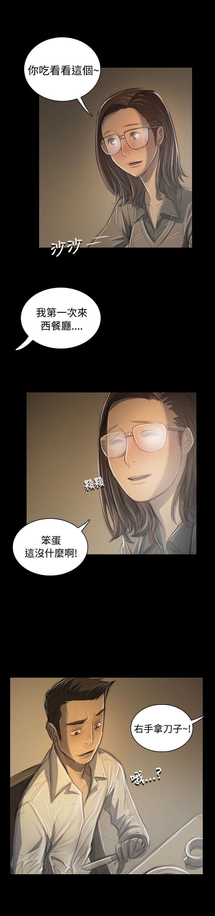 第63章：开朗6
