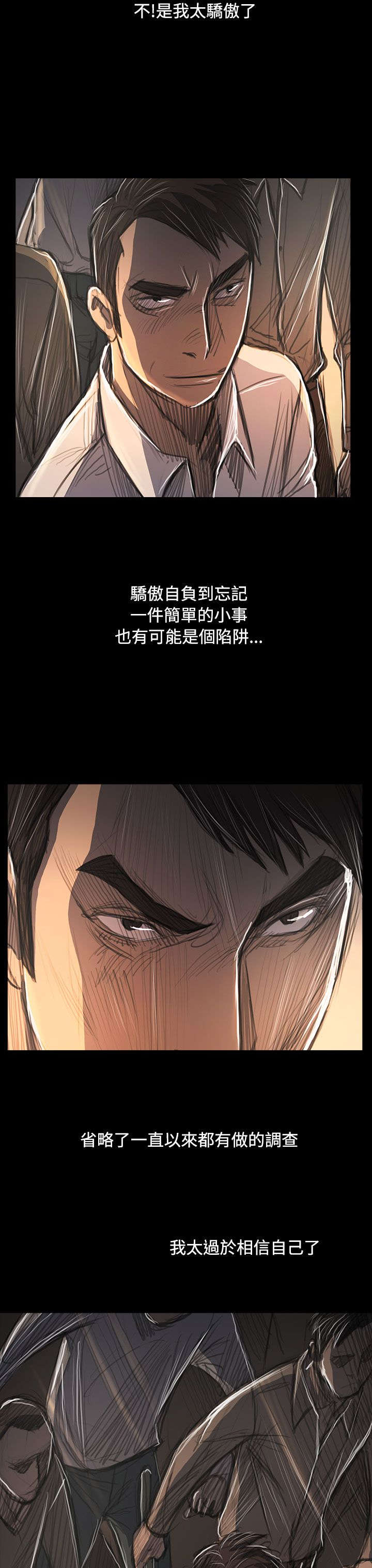 第98章：内鬼7