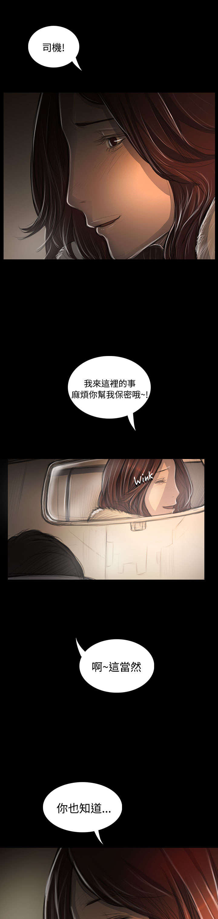 第83章：好奇1