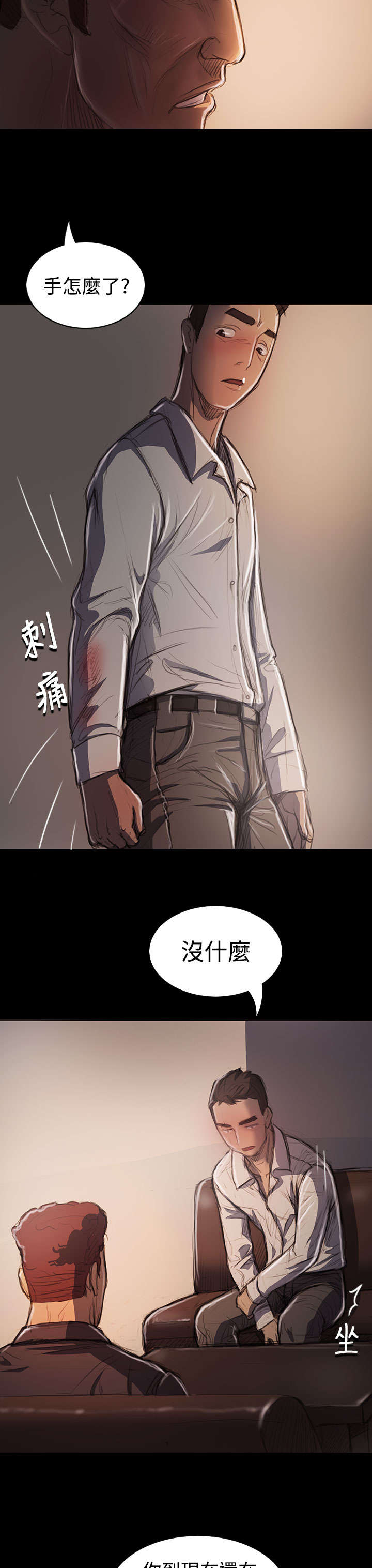 第40章：生意被抢8