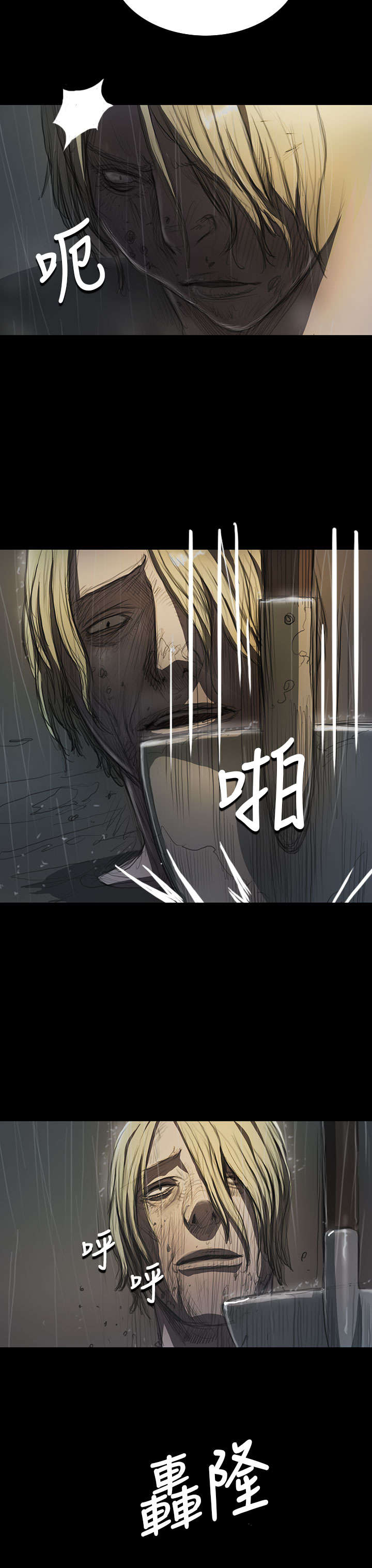第23章：雨夜惊魂2