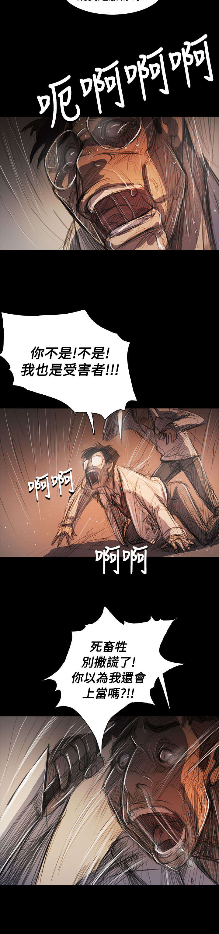 第100章：匹夫之怒12