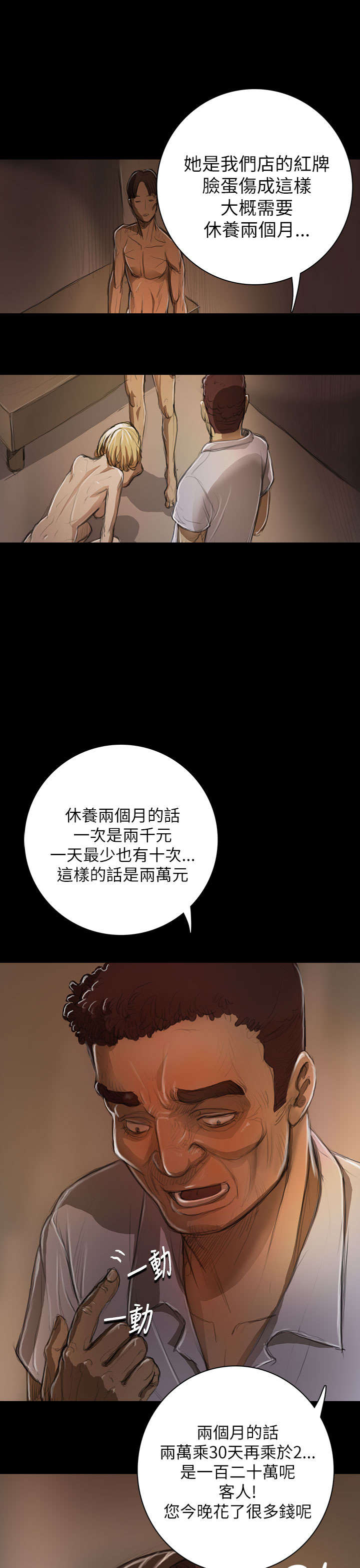 第19章：生意19