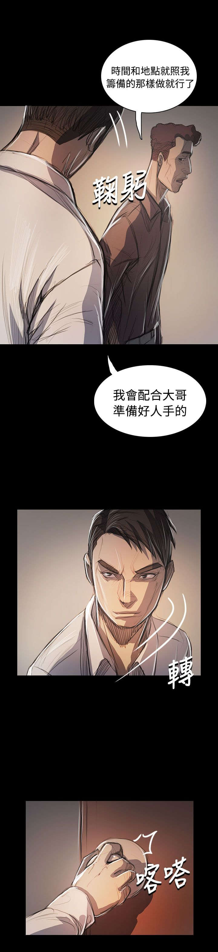 第97章：开战前夕21