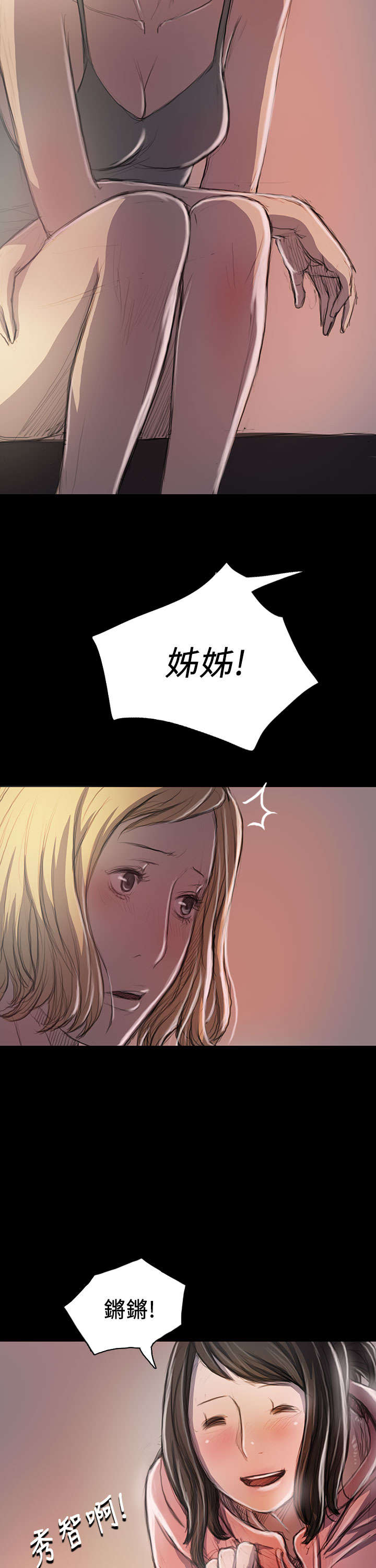 第38章：泪如雨下1