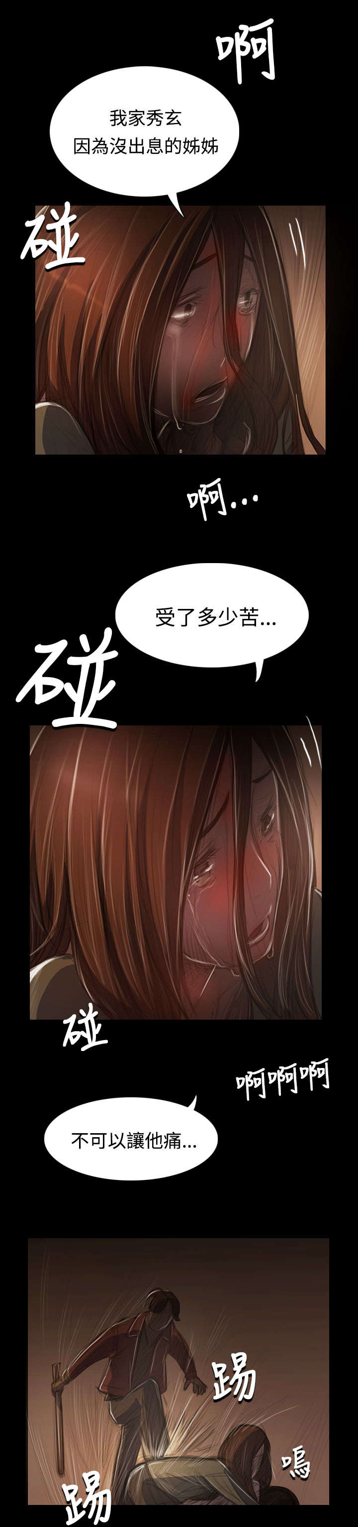 第76章：保护6