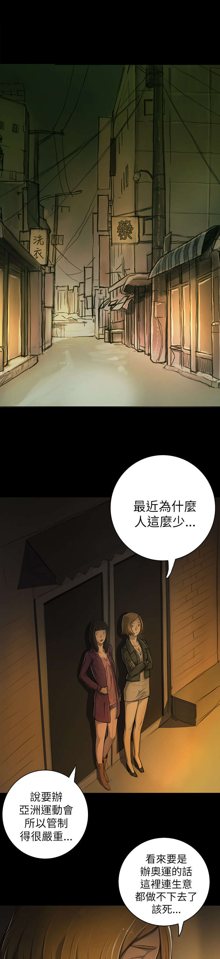 第25章：悲惨2