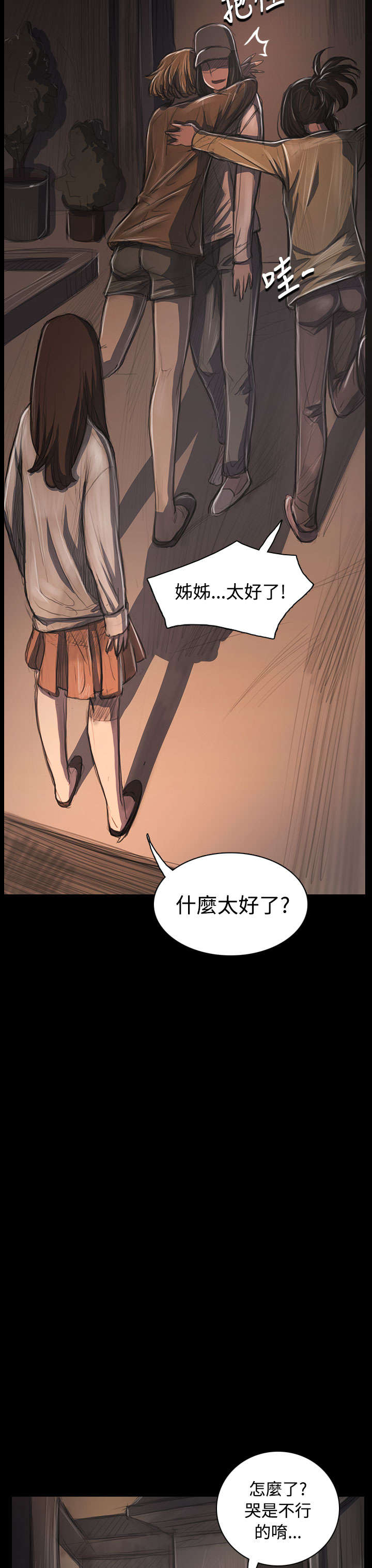 第58章：办事不利6
