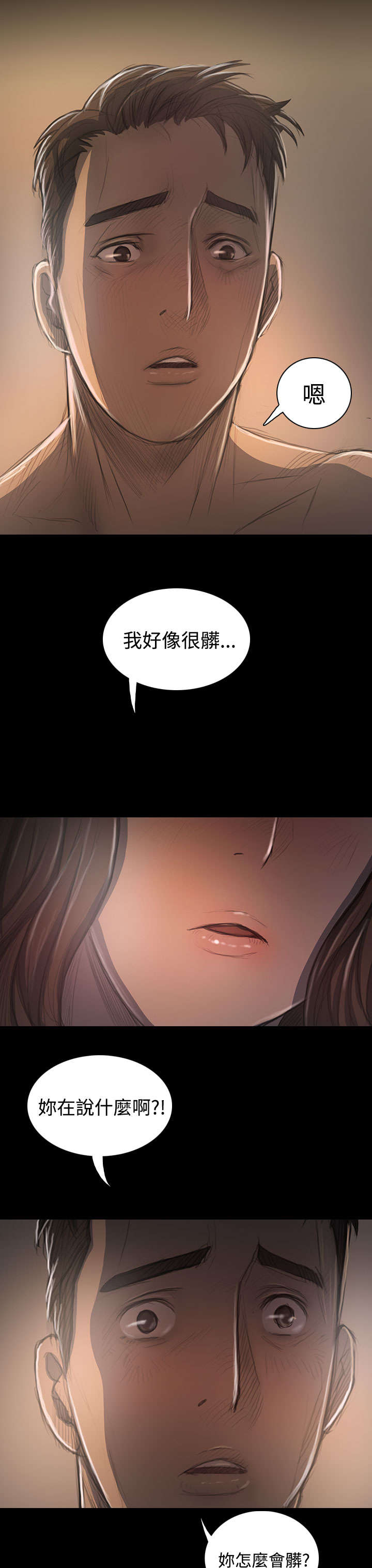 第66章：心灰意冷13