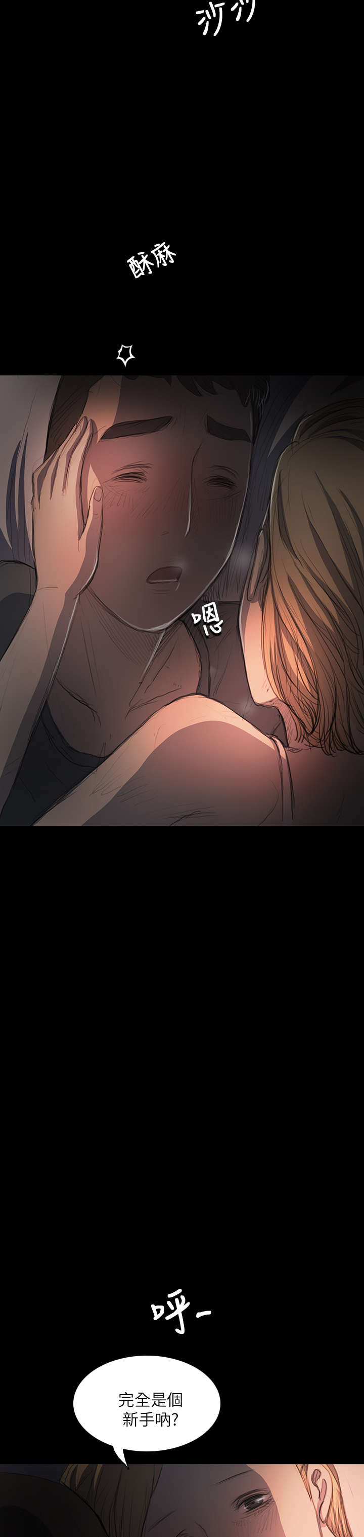 第31章：安慰8