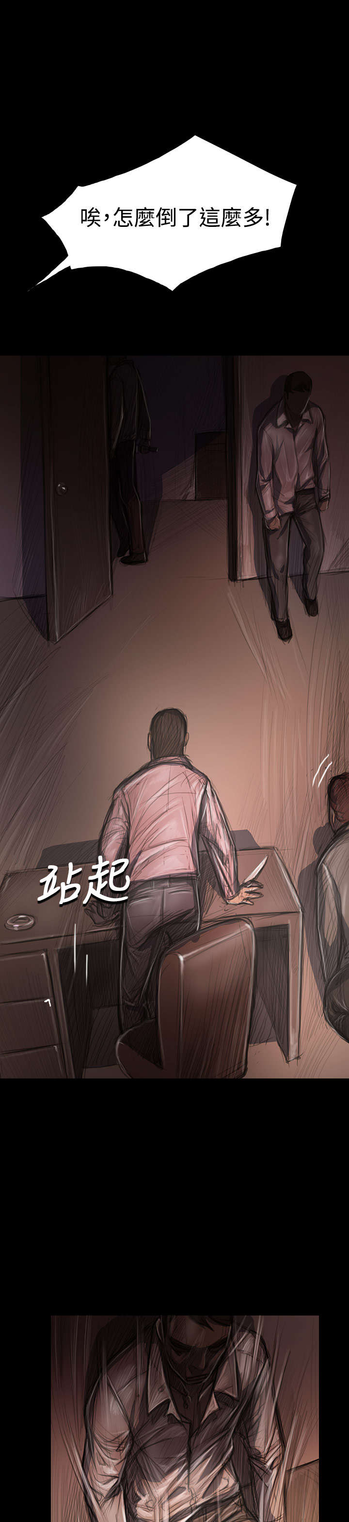 第55章：教训6
